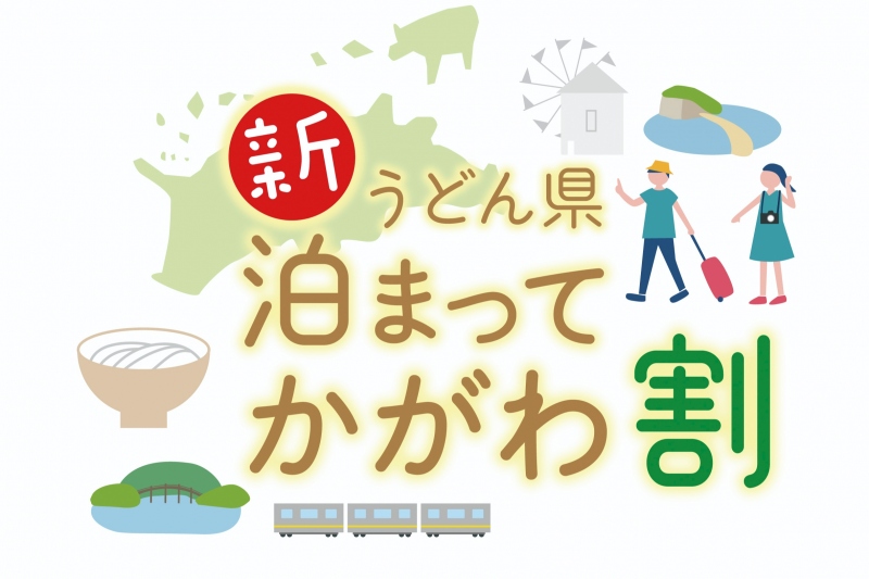 ことひら温泉 琴参閣 公式 ことひら温泉 琴参閣 公式