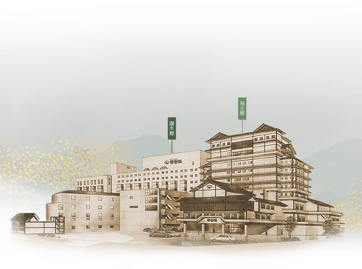 讃水館　客室